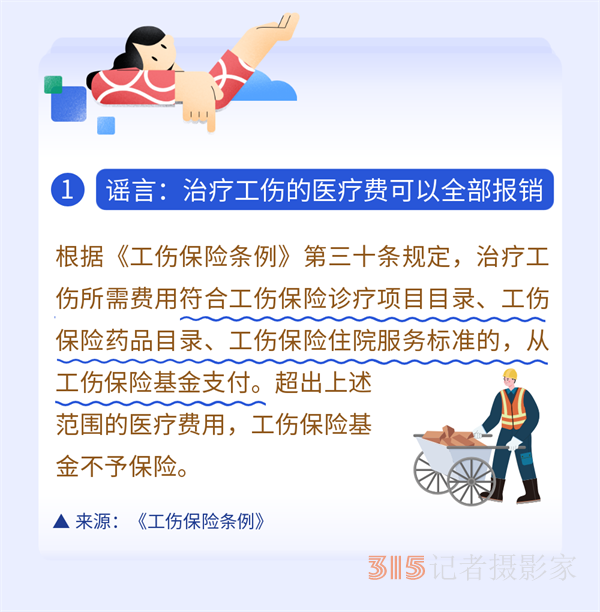 職工醫(yī)保只能自己用？這些謠言勿傳勿信！