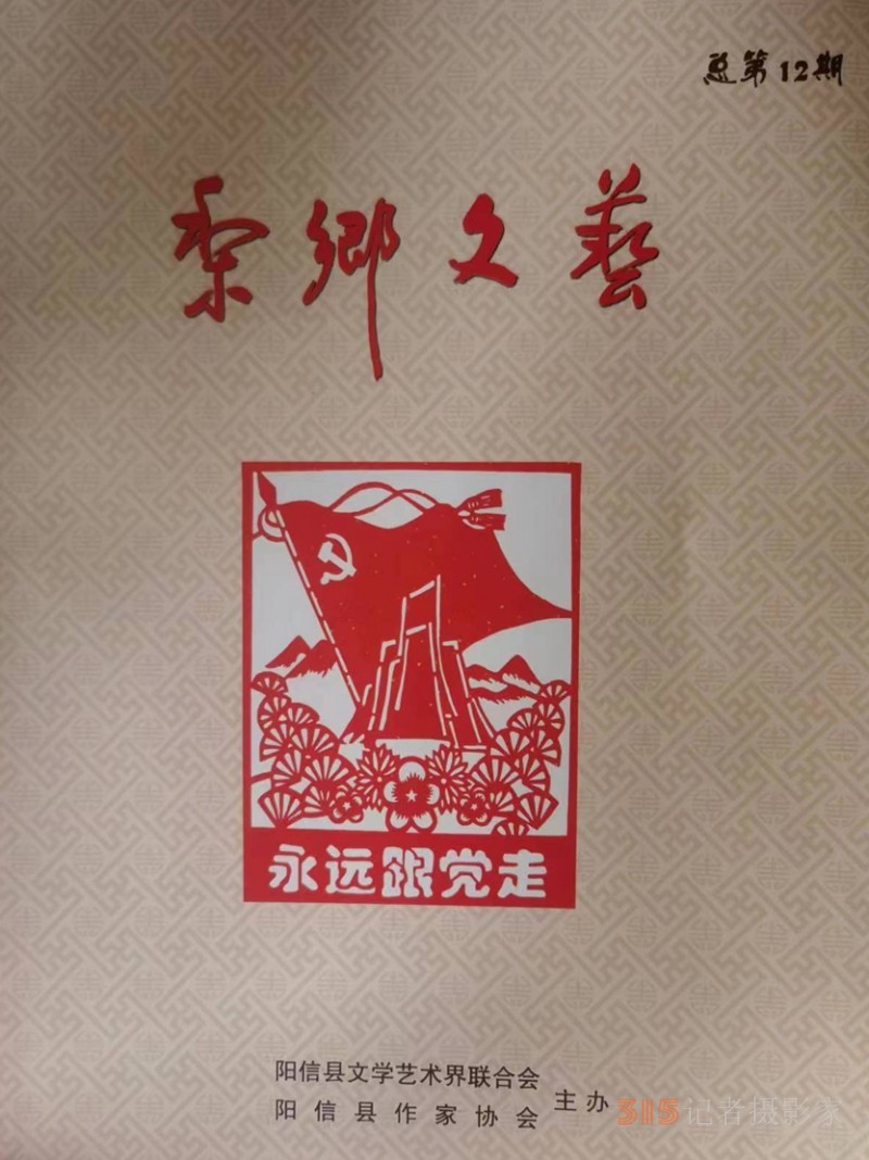 山東陽信作協(xié)舉辦文學(xué)大講堂 提高會(huì)員寫作水平