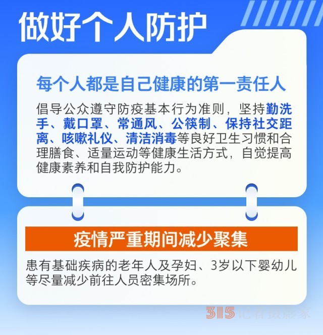 第十版新冠病毒感染防控方案有何調(diào)整？對疫苗接種提出哪些要求？春節(jié)出行怎樣做好防護？