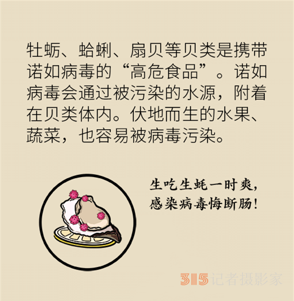 進入諾如病毒高發(fā)期，學會這幾招守護全家健康