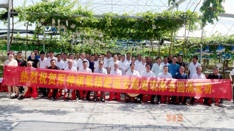 葡萄園里助農忙——碳氫核肥碳氫葡萄現(xiàn)場觀摩會在福建福安象環(huán)村召開