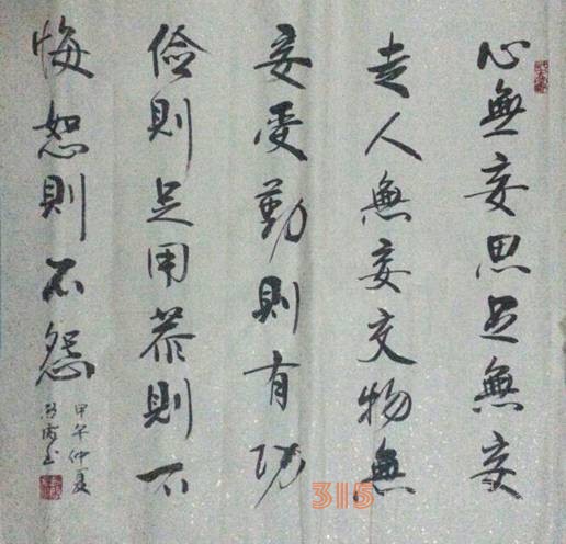 靳啟彪先生為《中國(guó)日?qǐng)?bào)書畫藝術(shù)頻道》題寫刊名以示祝賀