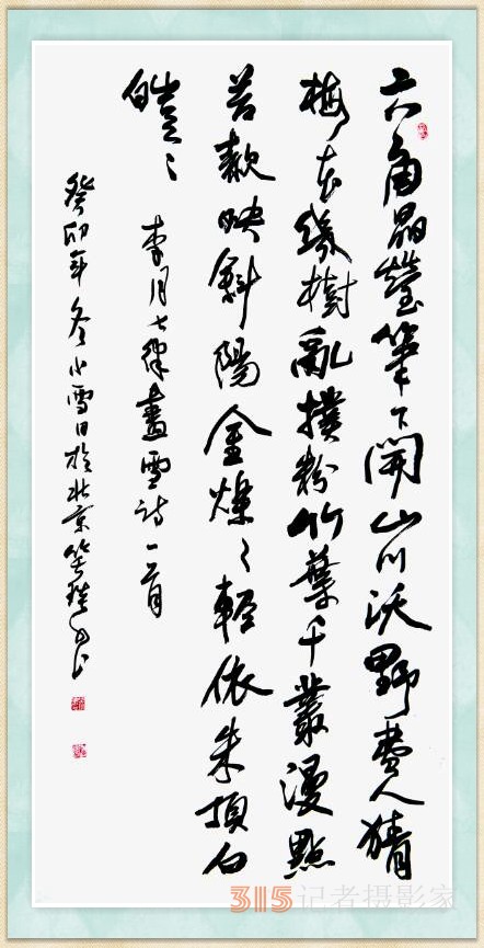 詩書攝影：李月寫雪的詩