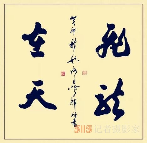 把美術(shù)創(chuàng)作寫到民族復(fù)興的歷史上——人物專訪：沈鴻根