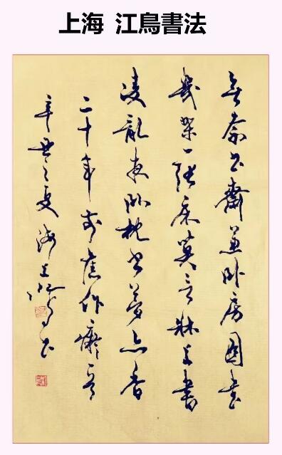 把美術(shù)創(chuàng)作寫到民族復(fù)興的歷史上——人物專訪：沈鴻根