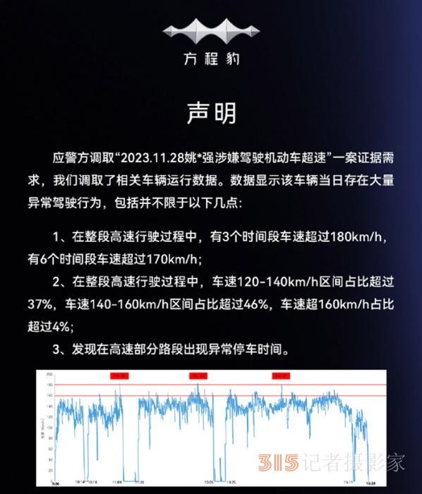 百公里油耗18升？車企回應(yīng)、車主發(fā)聲、律師說(shuō)法