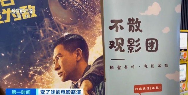 電影“路演”票一張炒至上千元！“路演變現(xiàn)”背后誰(shuí)在獲利？