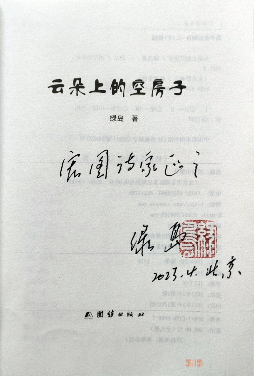 南陽青年教師衛(wèi)宏圖文藝作品榮登《天時周刊》