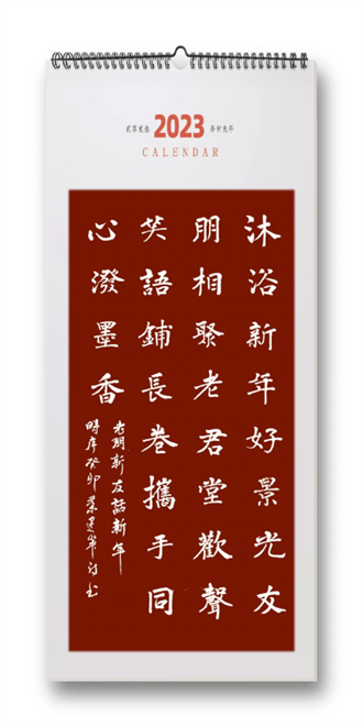 歡聲笑語(yǔ)鋪長(zhǎng)卷 攜手同心潑墨香——正念正心融合發(fā)展2024年新年茶話會(huì)在京舉行