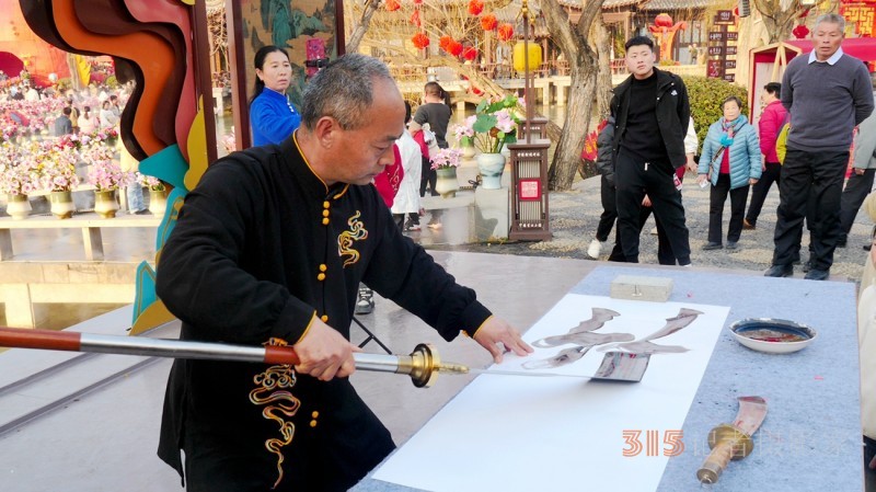 武林關(guān)公刀書靳有良龍年春節(jié)在翰園獻(xiàn)藝