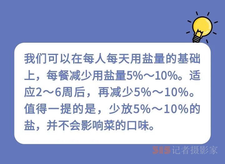 你真的會減鹽嗎？家庭必備減鹽技巧，趕緊用起來