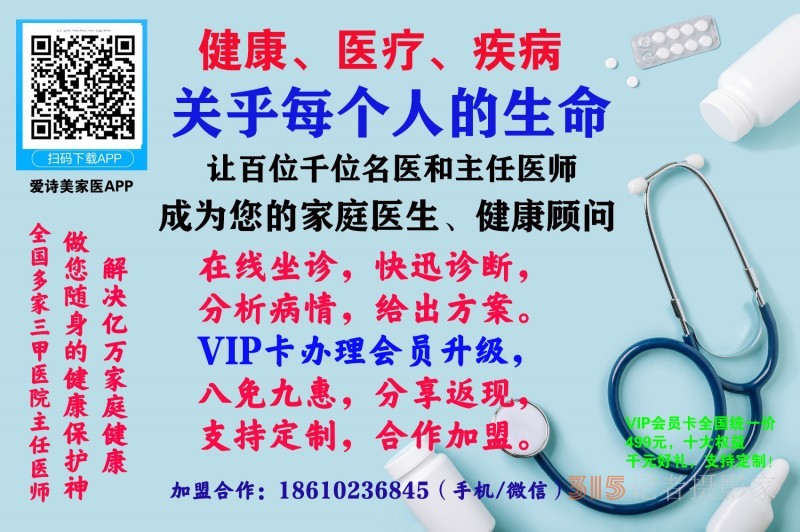 愛詩美家醫(yī)APP VIP會員卡批量辦理