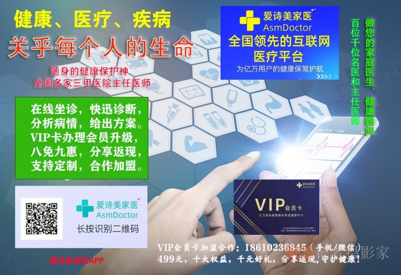 愛詩美家醫(yī)APP VIP會員卡批量辦理