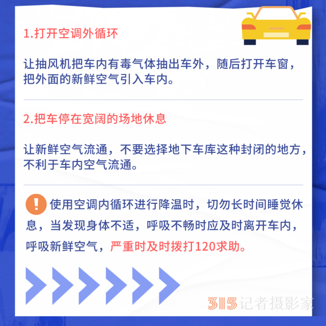 熱浪來襲很危險！這些“高溫病”如何預(yù)防？