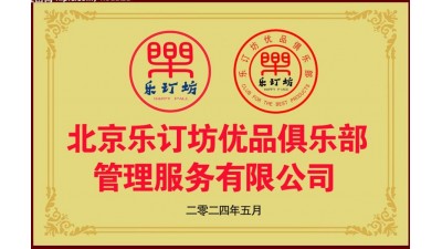 樂訂坊網(wǎng)+AI數(shù)字人直播定制平臺(tái)招聘專職和兼職電商運(yùn)營(yíng)