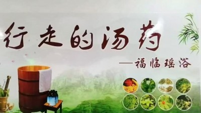 貴州從江瑤浴秉承工匠精神受消費(fèi)者青睞