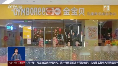 行政處罰！罰款！北京通報(bào)打擊“職業(yè)閉店人”全國(guó)首案