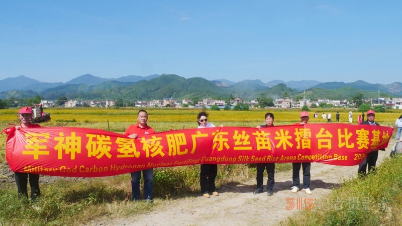 碳氫賦農顯成效 核肥助力廣東清遠絲苗米豐收