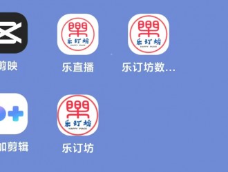 樂訂坊(商城\數字人)APP安裝教程和商家入駐教程數字人使用教程