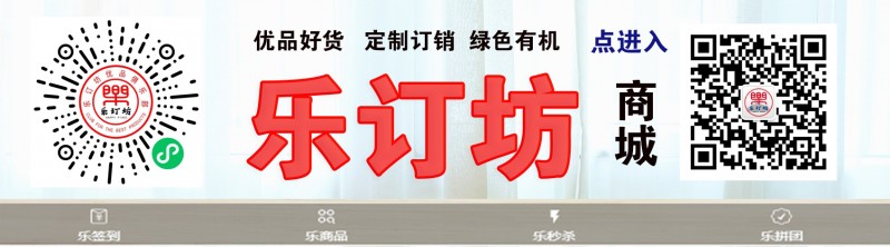 《樂(lè)訂坊》商城數(shù)字人AI全平臺(tái)、315記者攝影家誠(chéng)尋全國(guó)各省、地市、區(qū)縣合伙人加盟